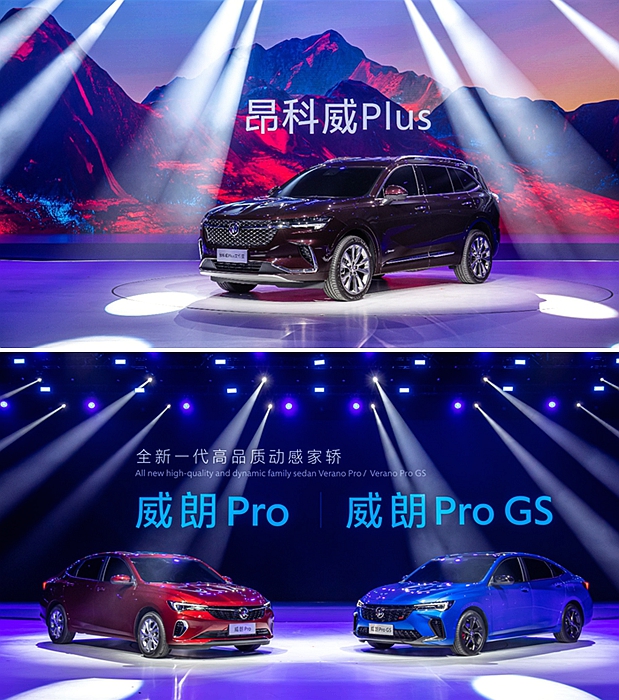 全新中型SUV別克昂科威Plus艾維亞、全新別克威朗Pro及威朗Pro GS全球首發(fā)亮相。