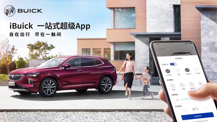 別克手機(jī)應(yīng)用iBuick超級App打造一站式移動出行服務(wù)平臺。