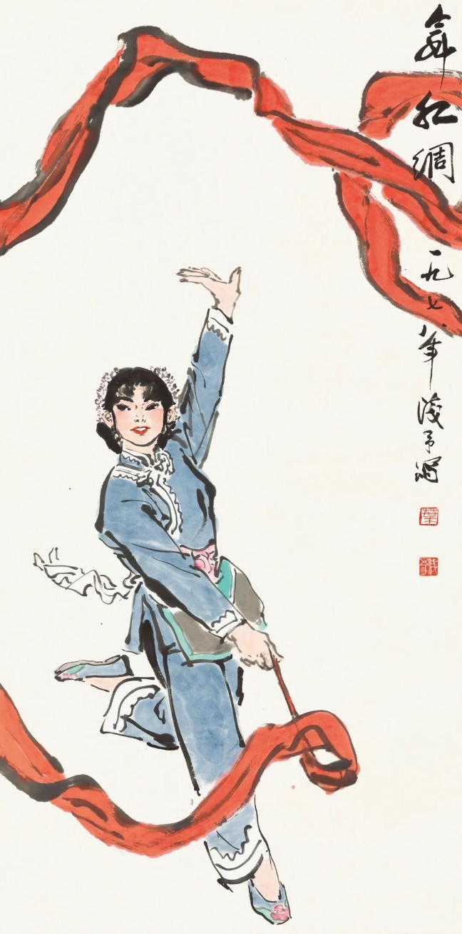 葉淺予舞紅綢紙本、彩墨68cmx136cm1978年中國國家畫院藏